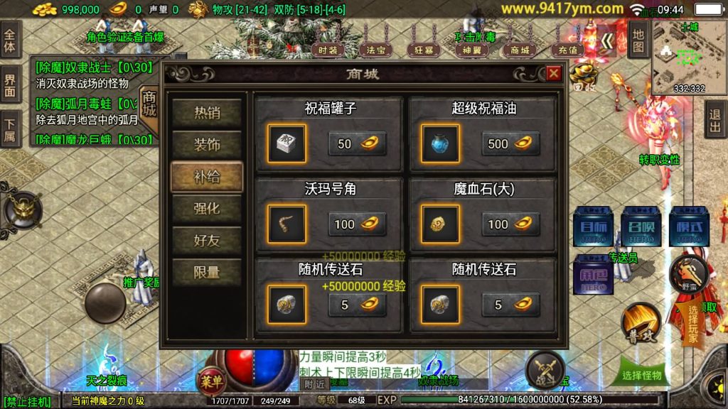 图片[13]源码下载-游戏源码下载-手机游戏源码下载-手机游戏服务端下载-服务端下载-游戏服务端下载-页游服务端下载-页游私服-端游私服-手游私服-游戏私服-网站源码下载-架设工具下载-私服下载【冰雪战神单职业5大陆合击版】战神引擎+视频参考搭建教程源码下载-游戏源码下载-手机游戏源码下载-手机游戏服务端下载-服务端下载-游戏服务端下载-页游服务端下载-页游私服-端游私服-手游私服-游戏私服-网站源码下载-架设工具下载-私服下载久似妖气源码网