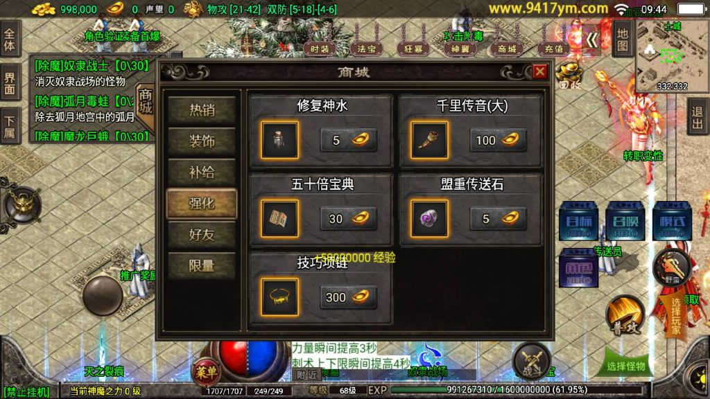 图片[14]源码下载-游戏源码下载-手机游戏源码下载-手机游戏服务端下载-服务端下载-游戏服务端下载-页游服务端下载-页游私服-端游私服-手游私服-游戏私服-网站源码下载-架设工具下载-私服下载【冰雪战神单职业5大陆合击版】战神引擎+视频参考搭建教程源码下载-游戏源码下载-手机游戏源码下载-手机游戏服务端下载-服务端下载-游戏服务端下载-页游服务端下载-页游私服-端游私服-手游私服-游戏私服-网站源码下载-架设工具下载-私服下载久似妖气源码网