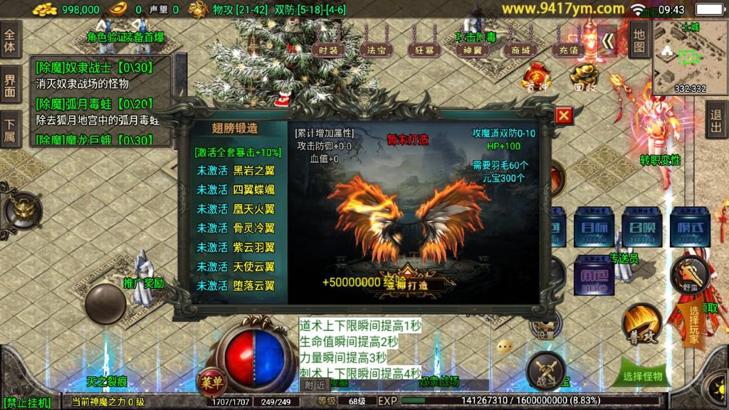 图片[10]源码下载-游戏源码下载-手机游戏源码下载-手机游戏服务端下载-服务端下载-游戏服务端下载-页游服务端下载-页游私服-端游私服-手游私服-游戏私服-网站源码下载-架设工具下载-私服下载【冰雪战神单职业5大陆合击版】战神引擎+视频参考搭建教程源码下载-游戏源码下载-手机游戏源码下载-手机游戏服务端下载-服务端下载-游戏服务端下载-页游服务端下载-页游私服-端游私服-手游私服-游戏私服-网站源码下载-架设工具下载-私服下载久似妖气源码网