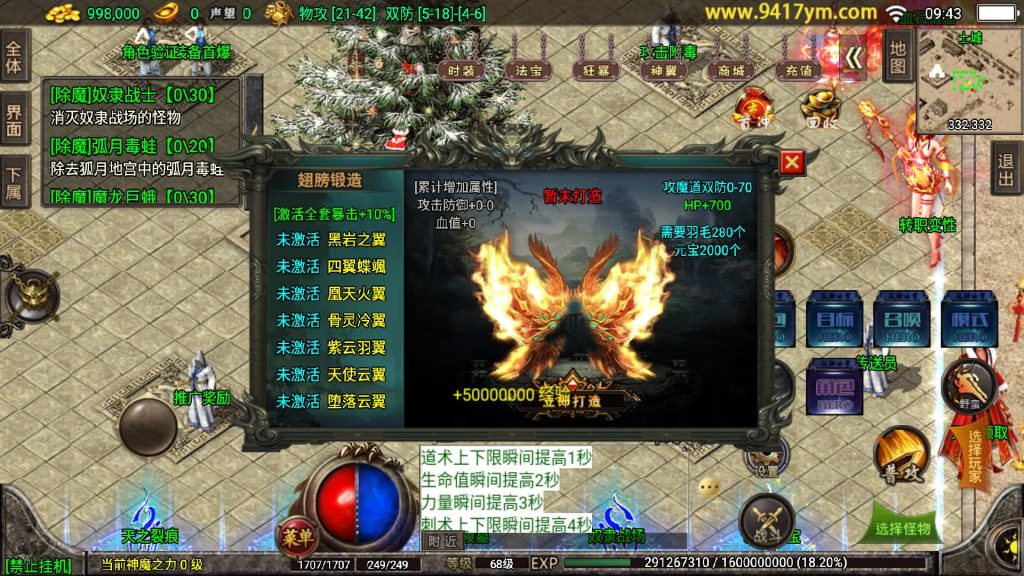 图片[11]源码下载-游戏源码下载-手机游戏源码下载-手机游戏服务端下载-服务端下载-游戏服务端下载-页游服务端下载-页游私服-端游私服-手游私服-游戏私服-网站源码下载-架设工具下载-私服下载【冰雪战神单职业5大陆合击版】战神引擎+视频参考搭建教程源码下载-游戏源码下载-手机游戏源码下载-手机游戏服务端下载-服务端下载-游戏服务端下载-页游服务端下载-页游私服-端游私服-手游私服-游戏私服-网站源码下载-架设工具下载-私服下载久似妖气源码网