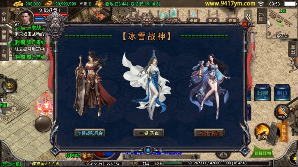 图片[36]源码下载-游戏源码下载-手机游戏源码下载-手机游戏服务端下载-服务端下载-游戏服务端下载-页游服务端下载-页游私服-端游私服-手游私服-游戏私服-网站源码下载-架设工具下载-私服下载【冰雪战神单职业5大陆合击版】战神引擎+视频参考搭建教程源码下载-游戏源码下载-手机游戏源码下载-手机游戏服务端下载-服务端下载-游戏服务端下载-页游服务端下载-页游私服-端游私服-手游私服-游戏私服-网站源码下载-架设工具下载-私服下载久似妖气源码网