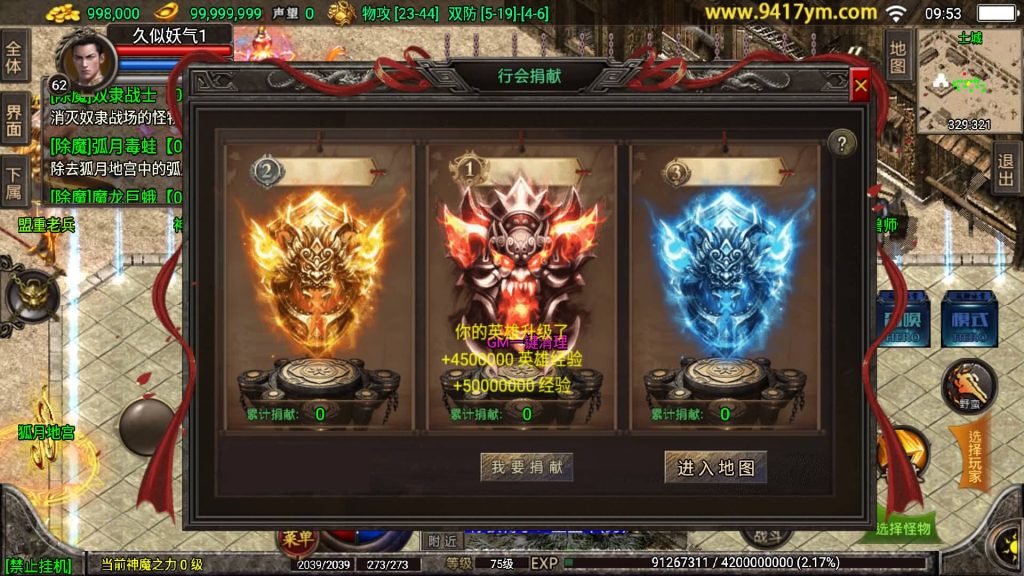 图片[34]源码下载-游戏源码下载-手机游戏源码下载-手机游戏服务端下载-服务端下载-游戏服务端下载-页游服务端下载-页游私服-端游私服-手游私服-游戏私服-网站源码下载-架设工具下载-私服下载【冰雪战神单职业5大陆合击版】战神引擎+视频参考搭建教程源码下载-游戏源码下载-手机游戏源码下载-手机游戏服务端下载-服务端下载-游戏服务端下载-页游服务端下载-页游私服-端游私服-手游私服-游戏私服-网站源码下载-架设工具下载-私服下载久似妖气源码网