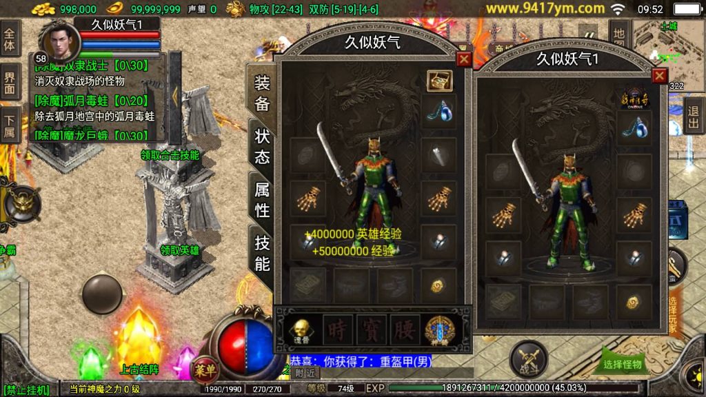 图片[29]源码下载-游戏源码下载-手机游戏源码下载-手机游戏服务端下载-服务端下载-游戏服务端下载-页游服务端下载-页游私服-端游私服-手游私服-游戏私服-网站源码下载-架设工具下载-私服下载【冰雪战神单职业5大陆合击版】战神引擎+视频参考搭建教程源码下载-游戏源码下载-手机游戏源码下载-手机游戏服务端下载-服务端下载-游戏服务端下载-页游服务端下载-页游私服-端游私服-手游私服-游戏私服-网站源码下载-架设工具下载-私服下载久似妖气源码网