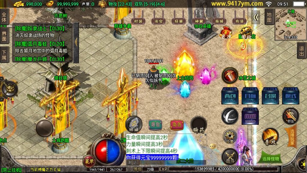 图片[21]源码下载-游戏源码下载-手机游戏源码下载-手机游戏服务端下载-服务端下载-游戏服务端下载-页游服务端下载-页游私服-端游私服-手游私服-游戏私服-网站源码下载-架设工具下载-私服下载【冰雪战神单职业5大陆合击版】战神引擎+视频参考搭建教程源码下载-游戏源码下载-手机游戏源码下载-手机游戏服务端下载-服务端下载-游戏服务端下载-页游服务端下载-页游私服-端游私服-手游私服-游戏私服-网站源码下载-架设工具下载-私服下载久似妖气源码网