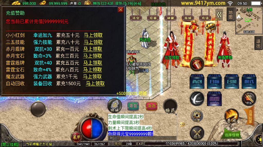 图片[18]源码下载-游戏源码下载-手机游戏源码下载-手机游戏服务端下载-服务端下载-游戏服务端下载-页游服务端下载-页游私服-端游私服-手游私服-游戏私服-网站源码下载-架设工具下载-私服下载【冰雪战神单职业5大陆合击版】战神引擎+视频参考搭建教程源码下载-游戏源码下载-手机游戏源码下载-手机游戏服务端下载-服务端下载-游戏服务端下载-页游服务端下载-页游私服-端游私服-手游私服-游戏私服-网站源码下载-架设工具下载-私服下载久似妖气源码网