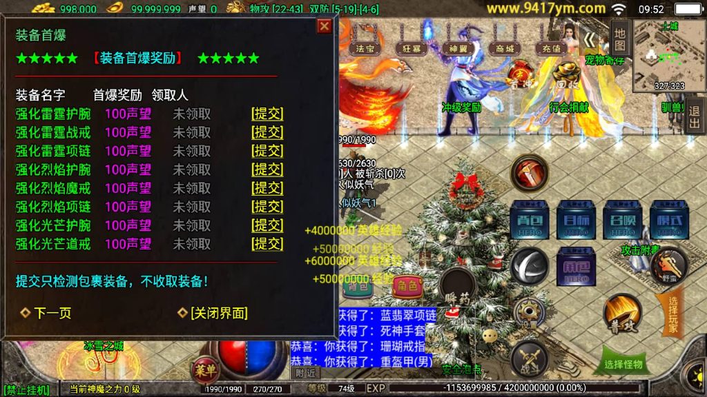 图片[30]源码下载-游戏源码下载-手机游戏源码下载-手机游戏服务端下载-服务端下载-游戏服务端下载-页游服务端下载-页游私服-端游私服-手游私服-游戏私服-网站源码下载-架设工具下载-私服下载【冰雪战神单职业5大陆合击版】战神引擎+视频参考搭建教程源码下载-游戏源码下载-手机游戏源码下载-手机游戏服务端下载-服务端下载-游戏服务端下载-页游服务端下载-页游私服-端游私服-手游私服-游戏私服-网站源码下载-架设工具下载-私服下载久似妖气源码网