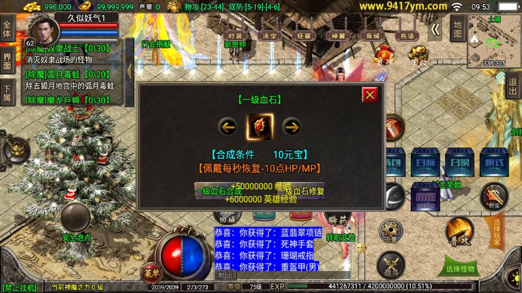 图片[35]源码下载-游戏源码下载-手机游戏源码下载-手机游戏服务端下载-服务端下载-游戏服务端下载-页游服务端下载-页游私服-端游私服-手游私服-游戏私服-网站源码下载-架设工具下载-私服下载【冰雪战神单职业5大陆合击版】战神引擎+视频参考搭建教程源码下载-游戏源码下载-手机游戏源码下载-手机游戏服务端下载-服务端下载-游戏服务端下载-页游服务端下载-页游私服-端游私服-手游私服-游戏私服-网站源码下载-架设工具下载-私服下载久似妖气源码网