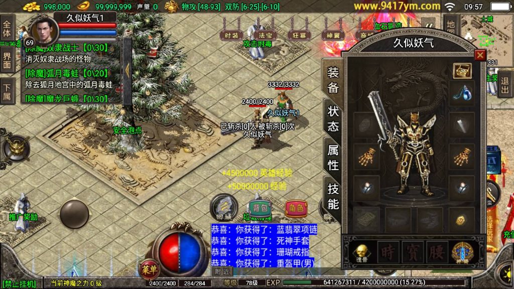 图片[37]源码下载-游戏源码下载-手机游戏源码下载-手机游戏服务端下载-服务端下载-游戏服务端下载-页游服务端下载-页游私服-端游私服-手游私服-游戏私服-网站源码下载-架设工具下载-私服下载【冰雪战神单职业5大陆合击版】战神引擎+视频参考搭建教程源码下载-游戏源码下载-手机游戏源码下载-手机游戏服务端下载-服务端下载-游戏服务端下载-页游服务端下载-页游私服-端游私服-手游私服-游戏私服-网站源码下载-架设工具下载-私服下载久似妖气源码网