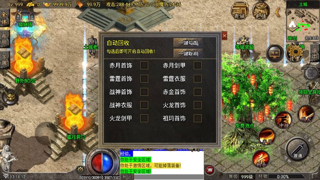 图片[17]源码下载-游戏源码下载-手机游戏源码下载-手机游戏服务端下载-服务端下载-游戏服务端下载-页游服务端下载-页游私服-端游私服-手游私服-游戏私服-网站源码下载-架设工具下载-私服下载【1.80独步火龙】战神引擎[白猪7](付费登录器)+视频参考搭建教程源码下载-游戏源码下载-手机游戏源码下载-手机游戏服务端下载-服务端下载-游戏服务端下载-页游服务端下载-页游私服-端游私服-手游私服-游戏私服-网站源码下载-架设工具下载-私服下载久似妖气源码网