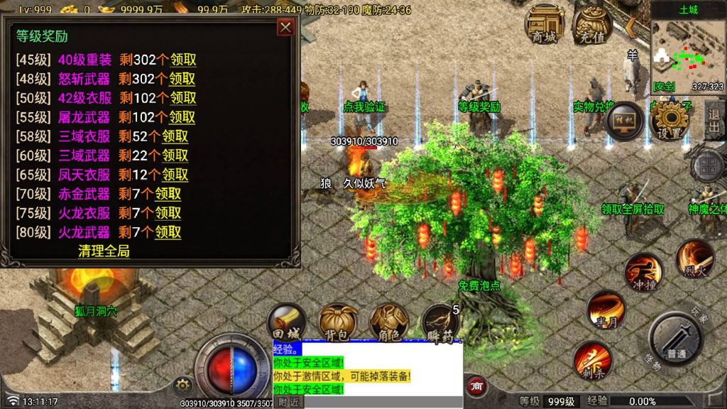 图片[18]源码下载-游戏源码下载-手机游戏源码下载-手机游戏服务端下载-服务端下载-游戏服务端下载-页游服务端下载-页游私服-端游私服-手游私服-游戏私服-网站源码下载-架设工具下载-私服下载【1.80独步火龙】战神引擎[白猪7](付费登录器)+视频参考搭建教程源码下载-游戏源码下载-手机游戏源码下载-手机游戏服务端下载-服务端下载-游戏服务端下载-页游服务端下载-页游私服-端游私服-手游私服-游戏私服-网站源码下载-架设工具下载-私服下载久似妖气源码网