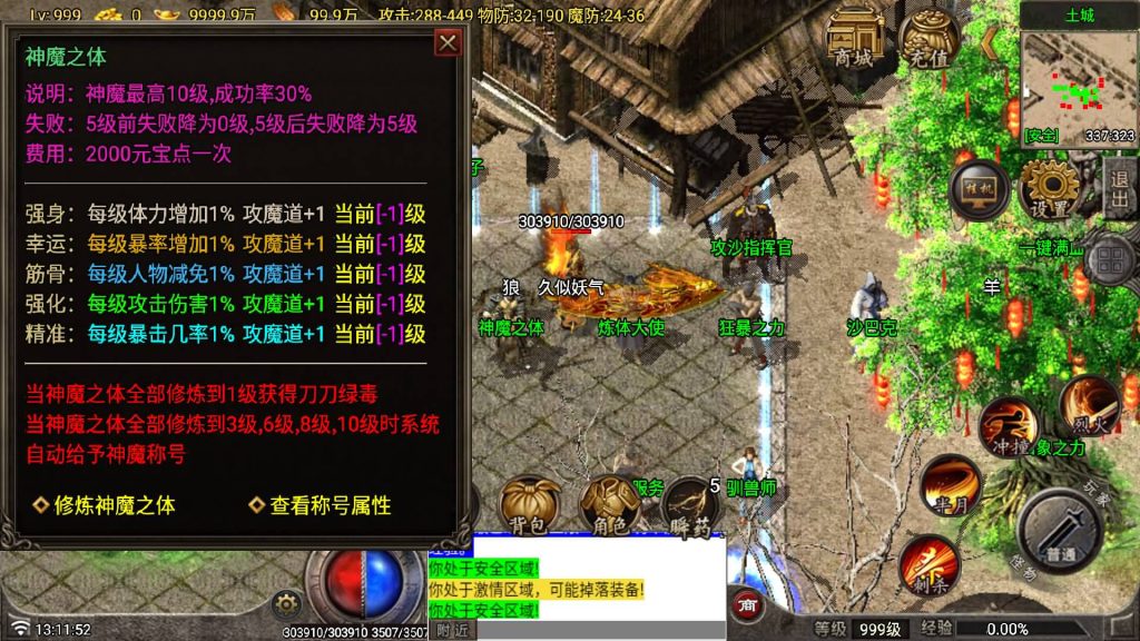 图片[22]源码下载-游戏源码下载-手机游戏源码下载-手机游戏服务端下载-服务端下载-游戏服务端下载-页游服务端下载-页游私服-端游私服-手游私服-游戏私服-网站源码下载-架设工具下载-私服下载【1.80独步火龙】战神引擎[白猪7](付费登录器)+视频参考搭建教程源码下载-游戏源码下载-手机游戏源码下载-手机游戏服务端下载-服务端下载-游戏服务端下载-页游服务端下载-页游私服-端游私服-手游私服-游戏私服-网站源码下载-架设工具下载-私服下载久似妖气源码网