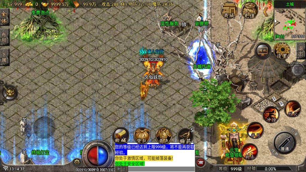 图片[26]源码下载-游戏源码下载-手机游戏源码下载-手机游戏服务端下载-服务端下载-游戏服务端下载-页游服务端下载-页游私服-端游私服-手游私服-游戏私服-网站源码下载-架设工具下载-私服下载【1.80独步火龙】战神引擎[白猪7](付费登录器)+视频参考搭建教程源码下载-游戏源码下载-手机游戏源码下载-手机游戏服务端下载-服务端下载-游戏服务端下载-页游服务端下载-页游私服-端游私服-手游私服-游戏私服-网站源码下载-架设工具下载-私服下载久似妖气源码网