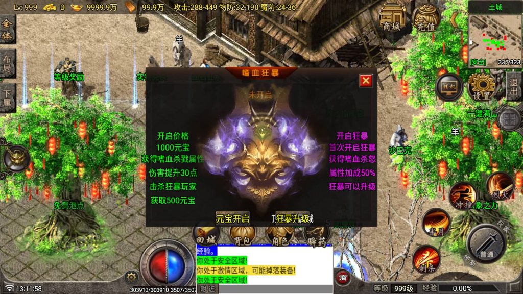 图片[24]源码下载-游戏源码下载-手机游戏源码下载-手机游戏服务端下载-服务端下载-游戏服务端下载-页游服务端下载-页游私服-端游私服-手游私服-游戏私服-网站源码下载-架设工具下载-私服下载【1.80独步火龙】战神引擎[白猪7](付费登录器)+视频参考搭建教程源码下载-游戏源码下载-手机游戏源码下载-手机游戏服务端下载-服务端下载-游戏服务端下载-页游服务端下载-页游私服-端游私服-手游私服-游戏私服-网站源码下载-架设工具下载-私服下载久似妖气源码网