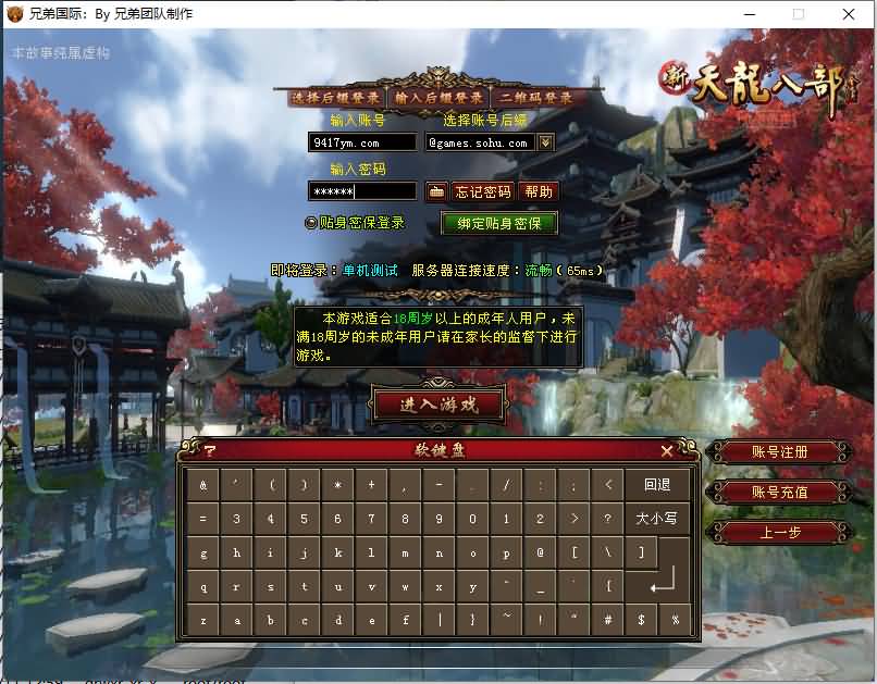 图片[2]源码下载-游戏源码下载-手机游戏源码下载-手机游戏服务端下载-服务端下载-游戏服务端下载-页游服务端下载-页游私服-端游私服-手游私服-游戏私服-网站源码下载-架设工具下载-私服下载【新仙逸国际】[经典]全自动搭建服务端+视频参考搭建教程源码下载-游戏源码下载-手机游戏源码下载-手机游戏服务端下载-服务端下载-游戏服务端下载-页游服务端下载-页游私服-端游私服-手游私服-游戏私服-网站源码下载-架设工具下载-私服下载久似妖气源码网