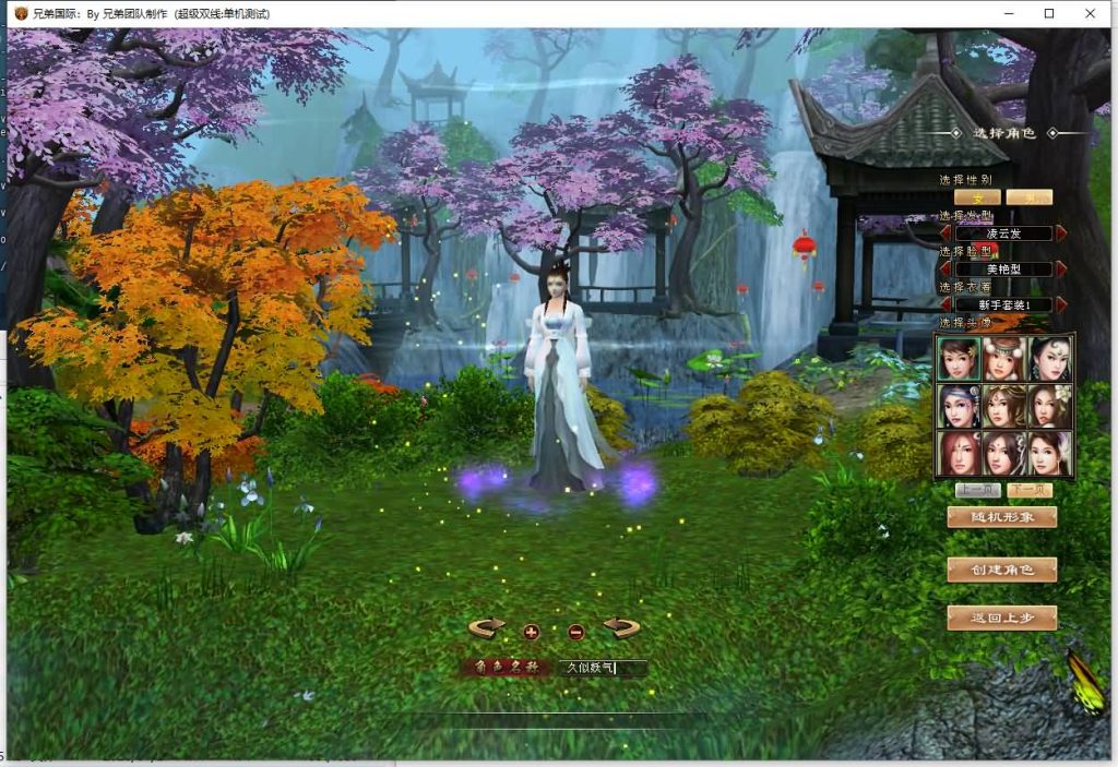 图片[3]源码下载-游戏源码下载-手机游戏源码下载-手机游戏服务端下载-服务端下载-游戏服务端下载-页游服务端下载-页游私服-端游私服-手游私服-游戏私服-网站源码下载-架设工具下载-私服下载【新仙逸国际】[经典]全自动搭建服务端+视频参考搭建教程源码下载-游戏源码下载-手机游戏源码下载-手机游戏服务端下载-服务端下载-游戏服务端下载-页游服务端下载-页游私服-端游私服-手游私服-游戏私服-网站源码下载-架设工具下载-私服下载久似妖气源码网