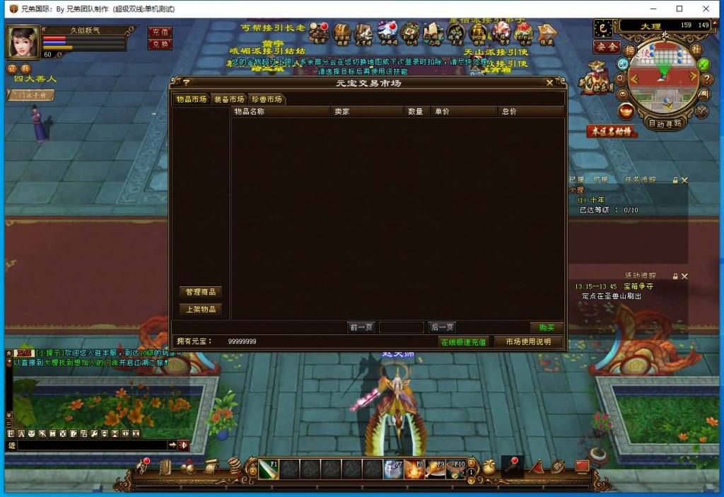 图片[4]源码下载-游戏源码下载-手机游戏源码下载-手机游戏服务端下载-服务端下载-游戏服务端下载-页游服务端下载-页游私服-端游私服-手游私服-游戏私服-网站源码下载-架设工具下载-私服下载【新仙逸国际】[经典]全自动搭建服务端+视频参考搭建教程源码下载-游戏源码下载-手机游戏源码下载-手机游戏服务端下载-服务端下载-游戏服务端下载-页游服务端下载-页游私服-端游私服-手游私服-游戏私服-网站源码下载-架设工具下载-私服下载久似妖气源码网