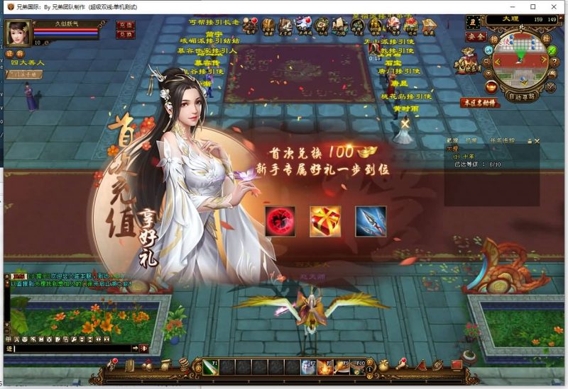 【新仙逸国际】[经典]全自动搭建服务端+视频参考搭建教程源码下载-游戏源码下载-手机游戏源码下载-手机游戏服务端下载-服务端下载-游戏服务端下载-页游服务端下载-页游私服-端游私服-手游私服-游戏私服-网站源码下载-架设工具下载-私服下载久似妖气源码网