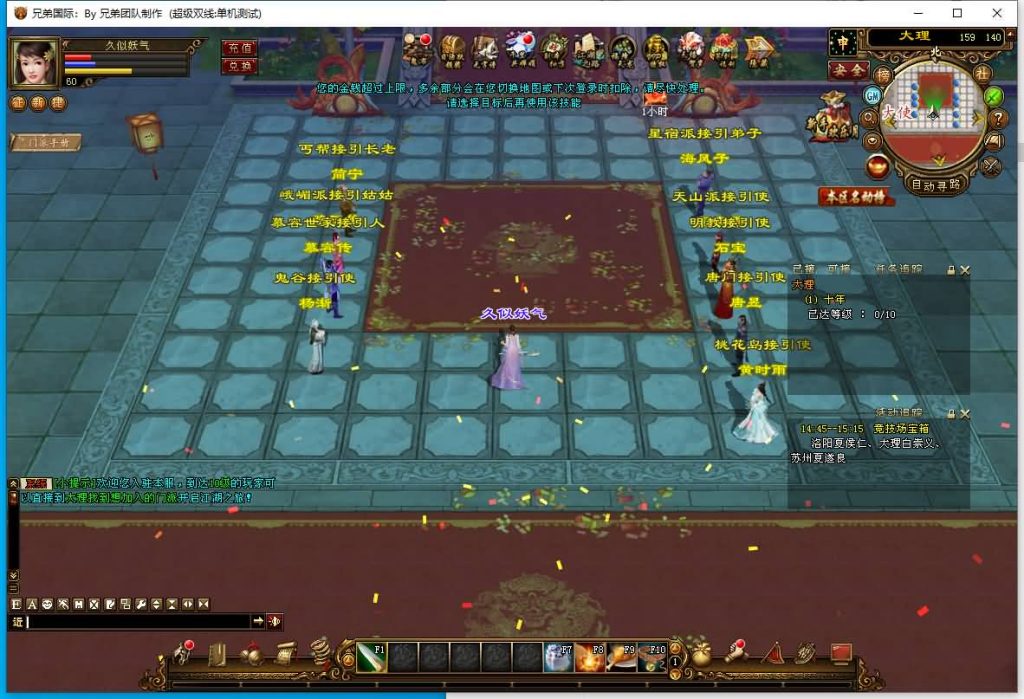 图片[64]源码下载-游戏源码下载-手机游戏源码下载-手机游戏服务端下载-服务端下载-游戏服务端下载-页游服务端下载-页游私服-端游私服-手游私服-游戏私服-网站源码下载-架设工具下载-私服下载【新仙逸国际】[经典]全自动搭建服务端+视频参考搭建教程源码下载-游戏源码下载-手机游戏源码下载-手机游戏服务端下载-服务端下载-游戏服务端下载-页游服务端下载-页游私服-端游私服-手游私服-游戏私服-网站源码下载-架设工具下载-私服下载久似妖气源码网