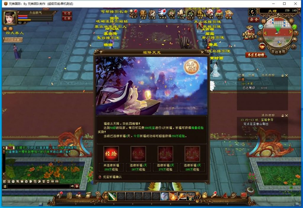 图片[8]源码下载-游戏源码下载-手机游戏源码下载-手机游戏服务端下载-服务端下载-游戏服务端下载-页游服务端下载-页游私服-端游私服-手游私服-游戏私服-网站源码下载-架设工具下载-私服下载【新仙逸国际】[经典]全自动搭建服务端+视频参考搭建教程源码下载-游戏源码下载-手机游戏源码下载-手机游戏服务端下载-服务端下载-游戏服务端下载-页游服务端下载-页游私服-端游私服-手游私服-游戏私服-网站源码下载-架设工具下载-私服下载久似妖气源码网