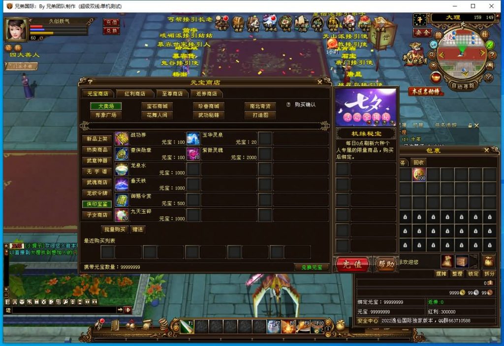 图片[18]源码下载-游戏源码下载-手机游戏源码下载-手机游戏服务端下载-服务端下载-游戏服务端下载-页游服务端下载-页游私服-端游私服-手游私服-游戏私服-网站源码下载-架设工具下载-私服下载【新仙逸国际】[经典]全自动搭建服务端+视频参考搭建教程源码下载-游戏源码下载-手机游戏源码下载-手机游戏服务端下载-服务端下载-游戏服务端下载-页游服务端下载-页游私服-端游私服-手游私服-游戏私服-网站源码下载-架设工具下载-私服下载久似妖气源码网