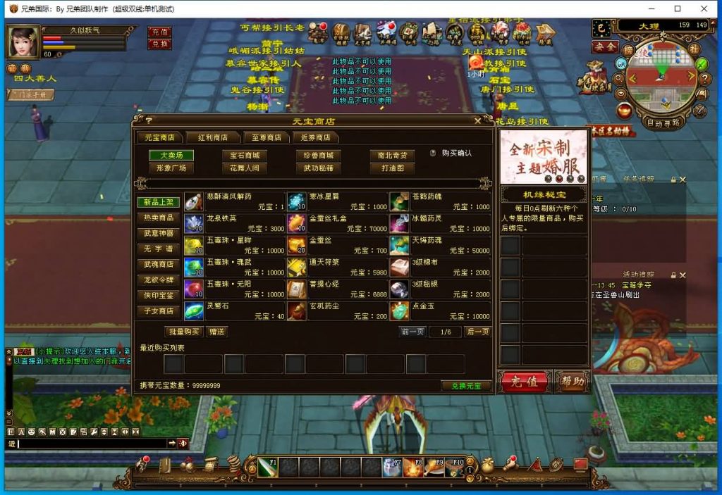 图片[12]源码下载-游戏源码下载-手机游戏源码下载-手机游戏服务端下载-服务端下载-游戏服务端下载-页游服务端下载-页游私服-端游私服-手游私服-游戏私服-网站源码下载-架设工具下载-私服下载【新仙逸国际】[经典]全自动搭建服务端+视频参考搭建教程源码下载-游戏源码下载-手机游戏源码下载-手机游戏服务端下载-服务端下载-游戏服务端下载-页游服务端下载-页游私服-端游私服-手游私服-游戏私服-网站源码下载-架设工具下载-私服下载久似妖气源码网