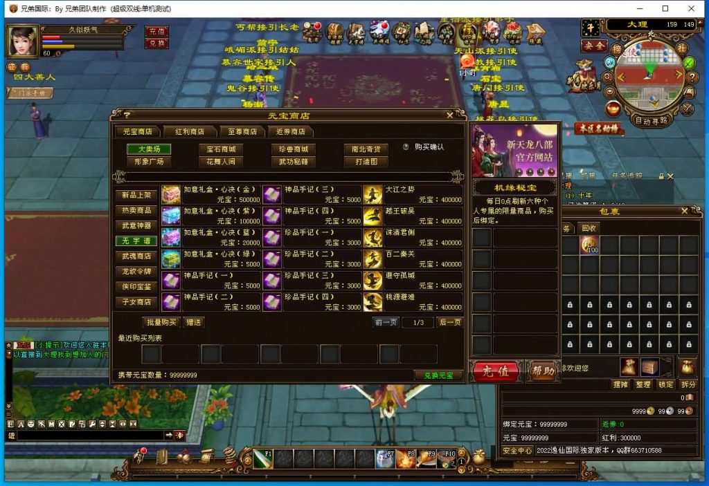 图片[15]源码下载-游戏源码下载-手机游戏源码下载-手机游戏服务端下载-服务端下载-游戏服务端下载-页游服务端下载-页游私服-端游私服-手游私服-游戏私服-网站源码下载-架设工具下载-私服下载【新仙逸国际】[经典]全自动搭建服务端+视频参考搭建教程源码下载-游戏源码下载-手机游戏源码下载-手机游戏服务端下载-服务端下载-游戏服务端下载-页游服务端下载-页游私服-端游私服-手游私服-游戏私服-网站源码下载-架设工具下载-私服下载久似妖气源码网