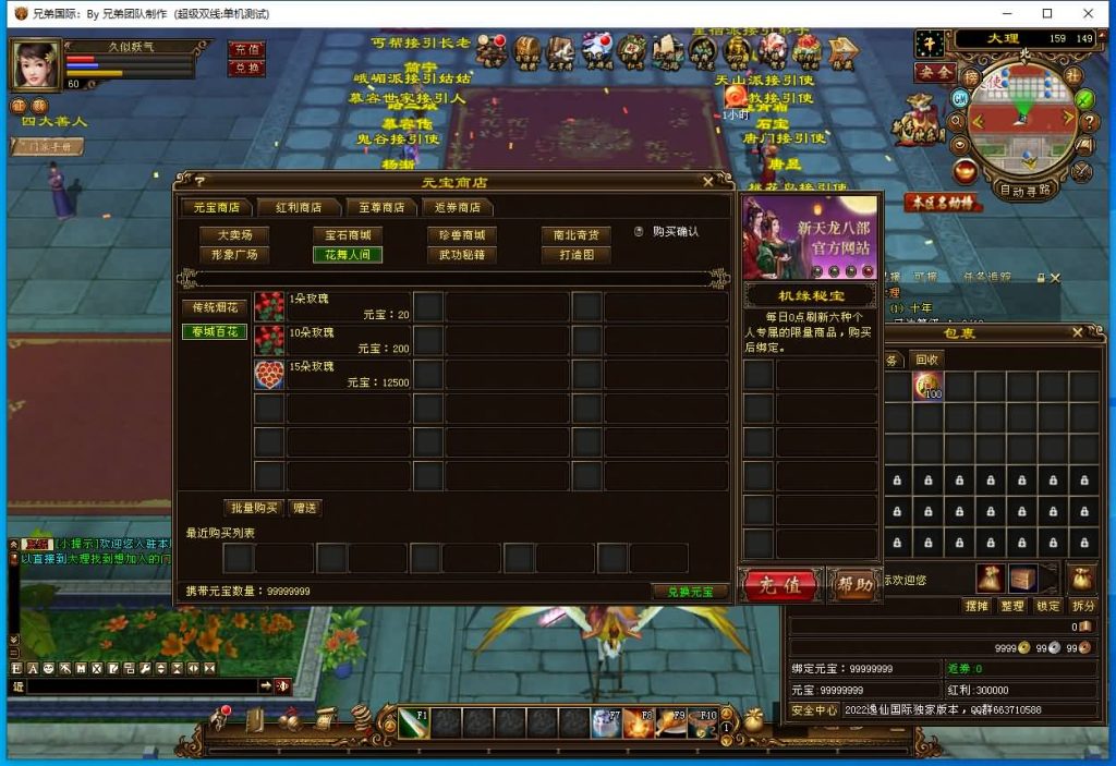 图片[31]源码下载-游戏源码下载-手机游戏源码下载-手机游戏服务端下载-服务端下载-游戏服务端下载-页游服务端下载-页游私服-端游私服-手游私服-游戏私服-网站源码下载-架设工具下载-私服下载【新仙逸国际】[经典]全自动搭建服务端+视频参考搭建教程源码下载-游戏源码下载-手机游戏源码下载-手机游戏服务端下载-服务端下载-游戏服务端下载-页游服务端下载-页游私服-端游私服-手游私服-游戏私服-网站源码下载-架设工具下载-私服下载久似妖气源码网