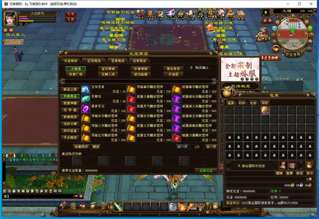 图片[13]源码下载-游戏源码下载-手机游戏源码下载-手机游戏服务端下载-服务端下载-游戏服务端下载-页游服务端下载-页游私服-端游私服-手游私服-游戏私服-网站源码下载-架设工具下载-私服下载【新仙逸国际】[经典]全自动搭建服务端+视频参考搭建教程源码下载-游戏源码下载-手机游戏源码下载-手机游戏服务端下载-服务端下载-游戏服务端下载-页游服务端下载-页游私服-端游私服-手游私服-游戏私服-网站源码下载-架设工具下载-私服下载久似妖气源码网