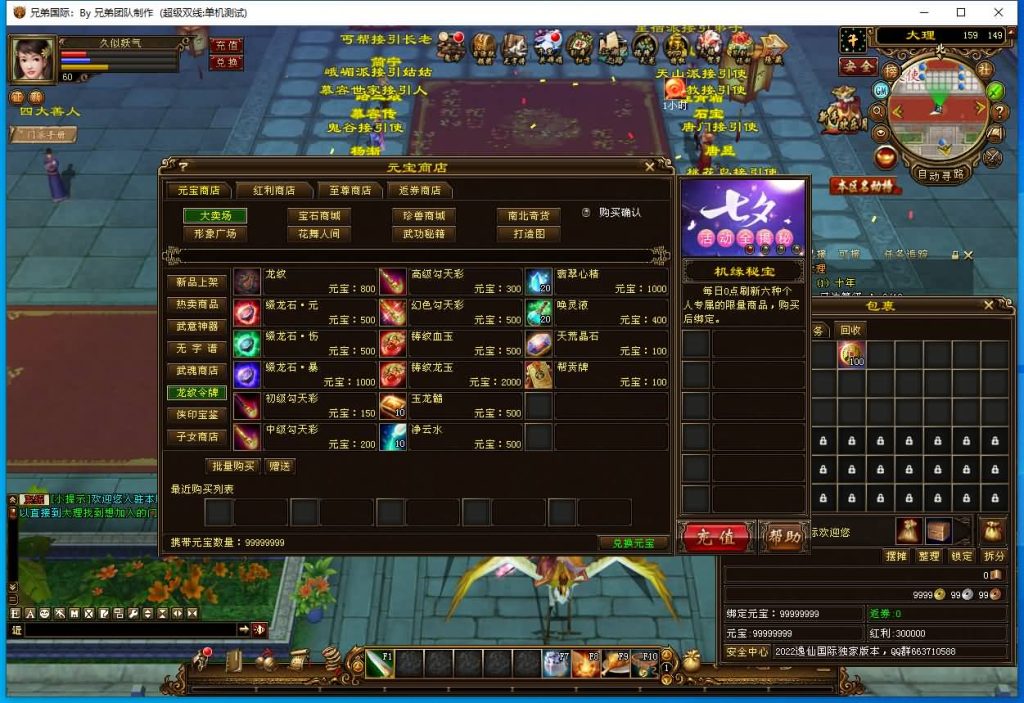 图片[17]源码下载-游戏源码下载-手机游戏源码下载-手机游戏服务端下载-服务端下载-游戏服务端下载-页游服务端下载-页游私服-端游私服-手游私服-游戏私服-网站源码下载-架设工具下载-私服下载【新仙逸国际】[经典]全自动搭建服务端+视频参考搭建教程源码下载-游戏源码下载-手机游戏源码下载-手机游戏服务端下载-服务端下载-游戏服务端下载-页游服务端下载-页游私服-端游私服-手游私服-游戏私服-网站源码下载-架设工具下载-私服下载久似妖气源码网