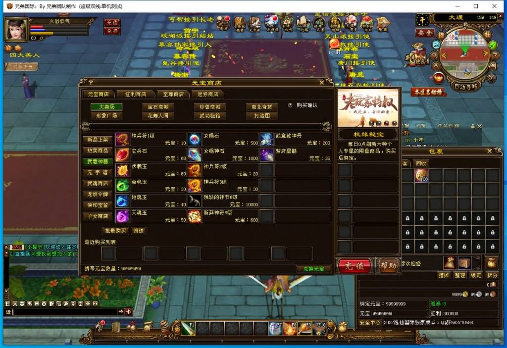 图片[14]源码下载-游戏源码下载-手机游戏源码下载-手机游戏服务端下载-服务端下载-游戏服务端下载-页游服务端下载-页游私服-端游私服-手游私服-游戏私服-网站源码下载-架设工具下载-私服下载【新仙逸国际】[经典]全自动搭建服务端+视频参考搭建教程源码下载-游戏源码下载-手机游戏源码下载-手机游戏服务端下载-服务端下载-游戏服务端下载-页游服务端下载-页游私服-端游私服-手游私服-游戏私服-网站源码下载-架设工具下载-私服下载久似妖气源码网