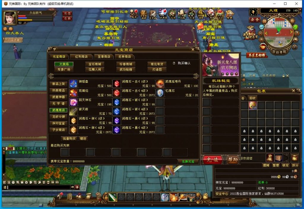 图片[16]源码下载-游戏源码下载-手机游戏源码下载-手机游戏服务端下载-服务端下载-游戏服务端下载-页游服务端下载-页游私服-端游私服-手游私服-游戏私服-网站源码下载-架设工具下载-私服下载【新仙逸国际】[经典]全自动搭建服务端+视频参考搭建教程源码下载-游戏源码下载-手机游戏源码下载-手机游戏服务端下载-服务端下载-游戏服务端下载-页游服务端下载-页游私服-端游私服-手游私服-游戏私服-网站源码下载-架设工具下载-私服下载久似妖气源码网