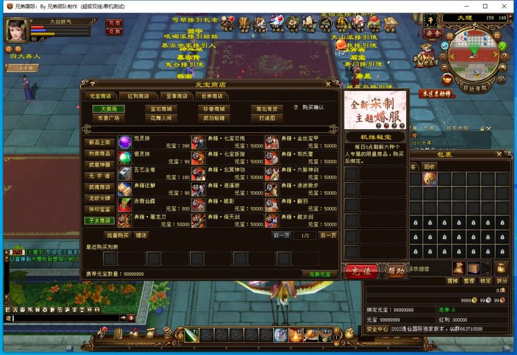 图片[19]源码下载-游戏源码下载-手机游戏源码下载-手机游戏服务端下载-服务端下载-游戏服务端下载-页游服务端下载-页游私服-端游私服-手游私服-游戏私服-网站源码下载-架设工具下载-私服下载【新仙逸国际】[经典]全自动搭建服务端+视频参考搭建教程源码下载-游戏源码下载-手机游戏源码下载-手机游戏服务端下载-服务端下载-游戏服务端下载-页游服务端下载-页游私服-端游私服-手游私服-游戏私服-网站源码下载-架设工具下载-私服下载久似妖气源码网