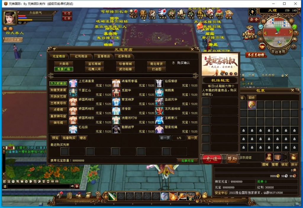 图片[20]源码下载-游戏源码下载-手机游戏源码下载-手机游戏服务端下载-服务端下载-游戏服务端下载-页游服务端下载-页游私服-端游私服-手游私服-游戏私服-网站源码下载-架设工具下载-私服下载【新仙逸国际】[经典]全自动搭建服务端+视频参考搭建教程源码下载-游戏源码下载-手机游戏源码下载-手机游戏服务端下载-服务端下载-游戏服务端下载-页游服务端下载-页游私服-端游私服-手游私服-游戏私服-网站源码下载-架设工具下载-私服下载久似妖气源码网