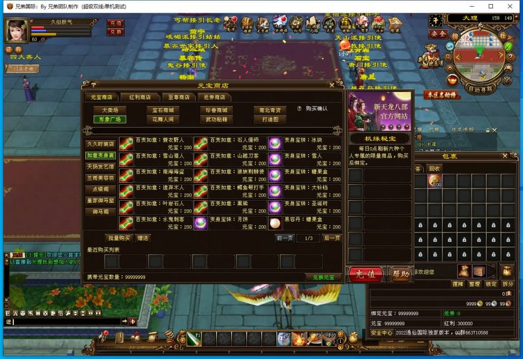 图片[21]源码下载-游戏源码下载-手机游戏源码下载-手机游戏服务端下载-服务端下载-游戏服务端下载-页游服务端下载-页游私服-端游私服-手游私服-游戏私服-网站源码下载-架设工具下载-私服下载【新仙逸国际】[经典]全自动搭建服务端+视频参考搭建教程源码下载-游戏源码下载-手机游戏源码下载-手机游戏服务端下载-服务端下载-游戏服务端下载-页游服务端下载-页游私服-端游私服-手游私服-游戏私服-网站源码下载-架设工具下载-私服下载久似妖气源码网