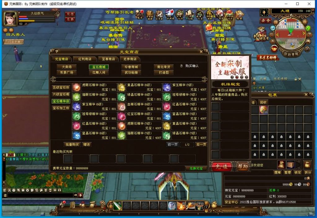 图片[28]源码下载-游戏源码下载-手机游戏源码下载-手机游戏服务端下载-服务端下载-游戏服务端下载-页游服务端下载-页游私服-端游私服-手游私服-游戏私服-网站源码下载-架设工具下载-私服下载【新仙逸国际】[经典]全自动搭建服务端+视频参考搭建教程源码下载-游戏源码下载-手机游戏源码下载-手机游戏服务端下载-服务端下载-游戏服务端下载-页游服务端下载-页游私服-端游私服-手游私服-游戏私服-网站源码下载-架设工具下载-私服下载久似妖气源码网