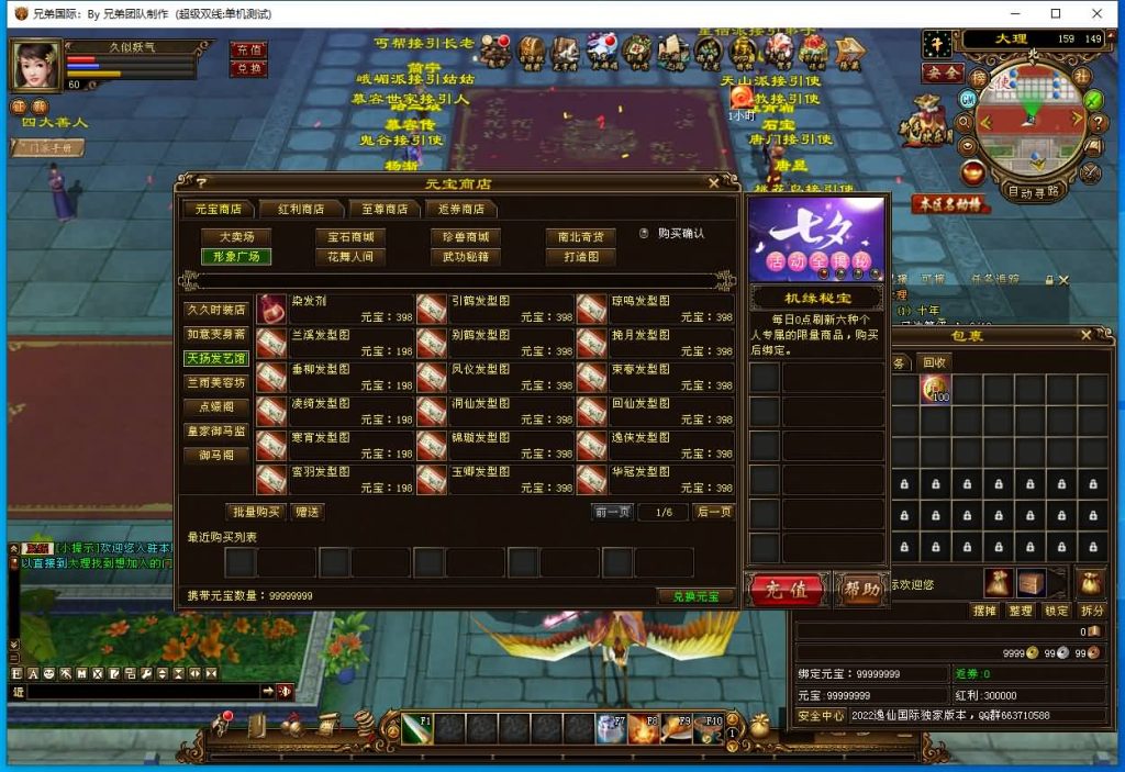 图片[22]源码下载-游戏源码下载-手机游戏源码下载-手机游戏服务端下载-服务端下载-游戏服务端下载-页游服务端下载-页游私服-端游私服-手游私服-游戏私服-网站源码下载-架设工具下载-私服下载【新仙逸国际】[经典]全自动搭建服务端+视频参考搭建教程源码下载-游戏源码下载-手机游戏源码下载-手机游戏服务端下载-服务端下载-游戏服务端下载-页游服务端下载-页游私服-端游私服-手游私服-游戏私服-网站源码下载-架设工具下载-私服下载久似妖气源码网