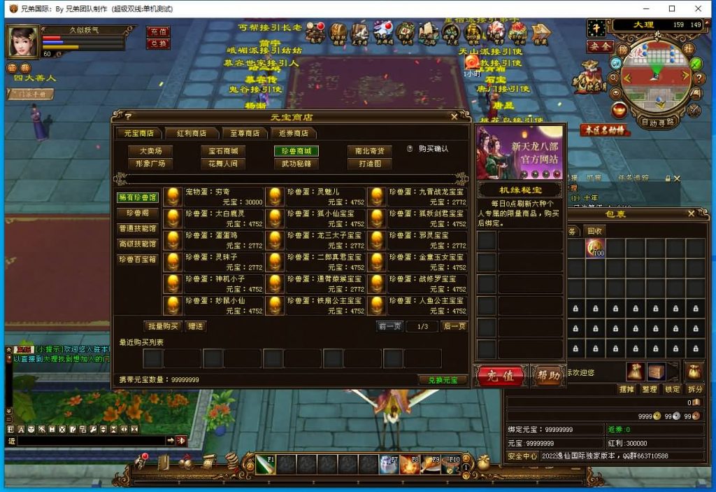 图片[32]源码下载-游戏源码下载-手机游戏源码下载-手机游戏服务端下载-服务端下载-游戏服务端下载-页游服务端下载-页游私服-端游私服-手游私服-游戏私服-网站源码下载-架设工具下载-私服下载【新仙逸国际】[经典]全自动搭建服务端+视频参考搭建教程源码下载-游戏源码下载-手机游戏源码下载-手机游戏服务端下载-服务端下载-游戏服务端下载-页游服务端下载-页游私服-端游私服-手游私服-游戏私服-网站源码下载-架设工具下载-私服下载久似妖气源码网