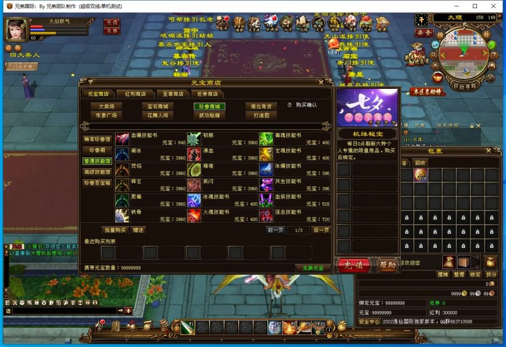 图片[34]源码下载-游戏源码下载-手机游戏源码下载-手机游戏服务端下载-服务端下载-游戏服务端下载-页游服务端下载-页游私服-端游私服-手游私服-游戏私服-网站源码下载-架设工具下载-私服下载【新仙逸国际】[经典]全自动搭建服务端+视频参考搭建教程源码下载-游戏源码下载-手机游戏源码下载-手机游戏服务端下载-服务端下载-游戏服务端下载-页游服务端下载-页游私服-端游私服-手游私服-游戏私服-网站源码下载-架设工具下载-私服下载久似妖气源码网