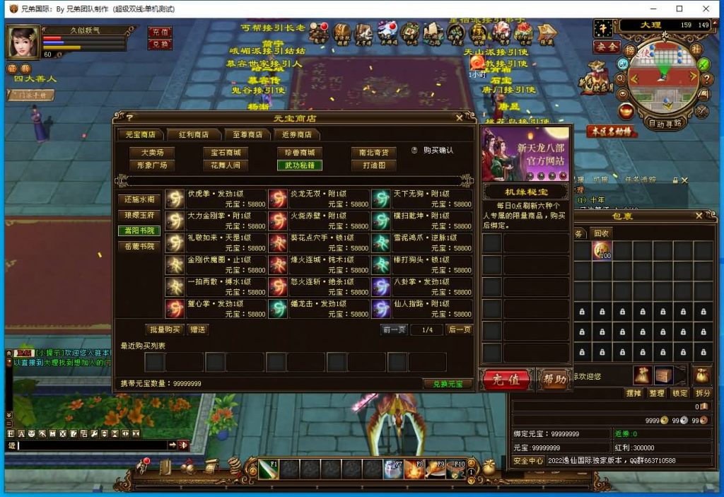 图片[39]源码下载-游戏源码下载-手机游戏源码下载-手机游戏服务端下载-服务端下载-游戏服务端下载-页游服务端下载-页游私服-端游私服-手游私服-游戏私服-网站源码下载-架设工具下载-私服下载【新仙逸国际】[经典]全自动搭建服务端+视频参考搭建教程源码下载-游戏源码下载-手机游戏源码下载-手机游戏服务端下载-服务端下载-游戏服务端下载-页游服务端下载-页游私服-端游私服-手游私服-游戏私服-网站源码下载-架设工具下载-私服下载久似妖气源码网