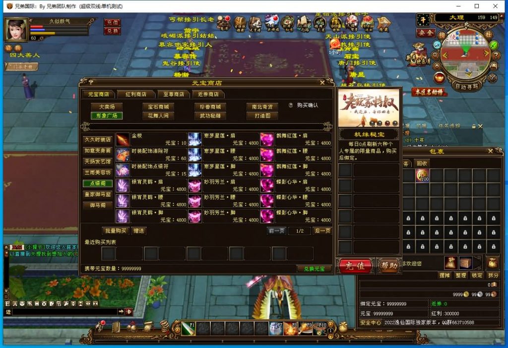 图片[24]源码下载-游戏源码下载-手机游戏源码下载-手机游戏服务端下载-服务端下载-游戏服务端下载-页游服务端下载-页游私服-端游私服-手游私服-游戏私服-网站源码下载-架设工具下载-私服下载【新仙逸国际】[经典]全自动搭建服务端+视频参考搭建教程源码下载-游戏源码下载-手机游戏源码下载-手机游戏服务端下载-服务端下载-游戏服务端下载-页游服务端下载-页游私服-端游私服-手游私服-游戏私服-网站源码下载-架设工具下载-私服下载久似妖气源码网