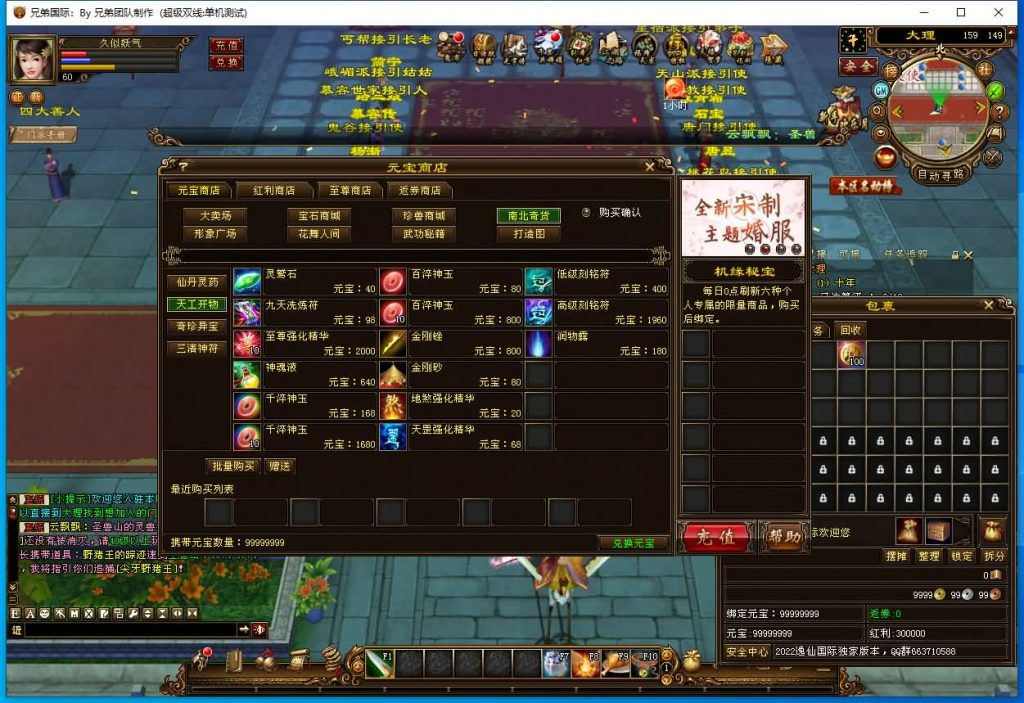 图片[42]源码下载-游戏源码下载-手机游戏源码下载-手机游戏服务端下载-服务端下载-游戏服务端下载-页游服务端下载-页游私服-端游私服-手游私服-游戏私服-网站源码下载-架设工具下载-私服下载【新仙逸国际】[经典]全自动搭建服务端+视频参考搭建教程源码下载-游戏源码下载-手机游戏源码下载-手机游戏服务端下载-服务端下载-游戏服务端下载-页游服务端下载-页游私服-端游私服-手游私服-游戏私服-网站源码下载-架设工具下载-私服下载久似妖气源码网