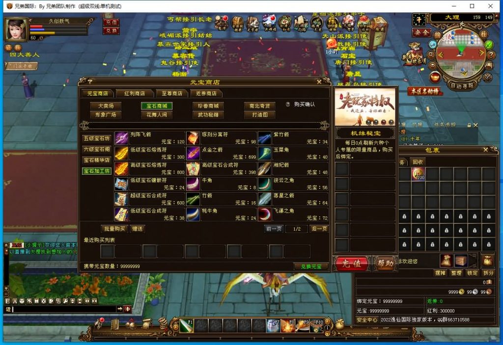 图片[29]源码下载-游戏源码下载-手机游戏源码下载-手机游戏服务端下载-服务端下载-游戏服务端下载-页游服务端下载-页游私服-端游私服-手游私服-游戏私服-网站源码下载-架设工具下载-私服下载【新仙逸国际】[经典]全自动搭建服务端+视频参考搭建教程源码下载-游戏源码下载-手机游戏源码下载-手机游戏服务端下载-服务端下载-游戏服务端下载-页游服务端下载-页游私服-端游私服-手游私服-游戏私服-网站源码下载-架设工具下载-私服下载久似妖气源码网