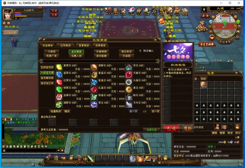 图片[27]源码下载-游戏源码下载-手机游戏源码下载-手机游戏服务端下载-服务端下载-游戏服务端下载-页游服务端下载-页游私服-端游私服-手游私服-游戏私服-网站源码下载-架设工具下载-私服下载【新仙逸国际】[经典]全自动搭建服务端+视频参考搭建教程源码下载-游戏源码下载-手机游戏源码下载-手机游戏服务端下载-服务端下载-游戏服务端下载-页游服务端下载-页游私服-端游私服-手游私服-游戏私服-网站源码下载-架设工具下载-私服下载久似妖气源码网