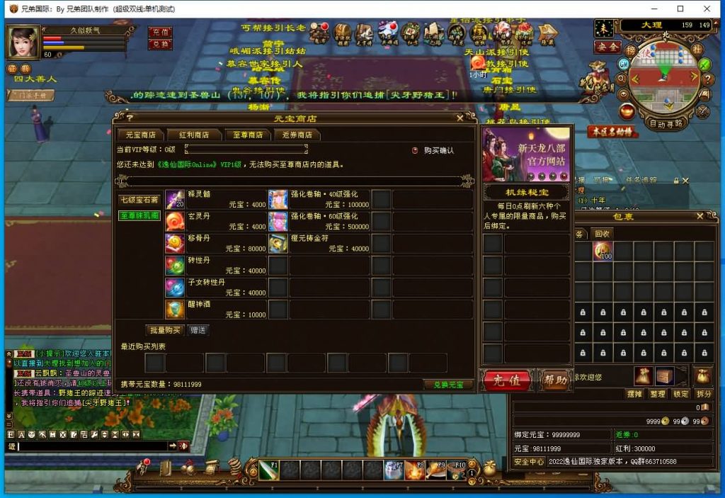 图片[59]源码下载-游戏源码下载-手机游戏源码下载-手机游戏服务端下载-服务端下载-游戏服务端下载-页游服务端下载-页游私服-端游私服-手游私服-游戏私服-网站源码下载-架设工具下载-私服下载【新仙逸国际】[经典]全自动搭建服务端+视频参考搭建教程源码下载-游戏源码下载-手机游戏源码下载-手机游戏服务端下载-服务端下载-游戏服务端下载-页游服务端下载-页游私服-端游私服-手游私服-游戏私服-网站源码下载-架设工具下载-私服下载久似妖气源码网