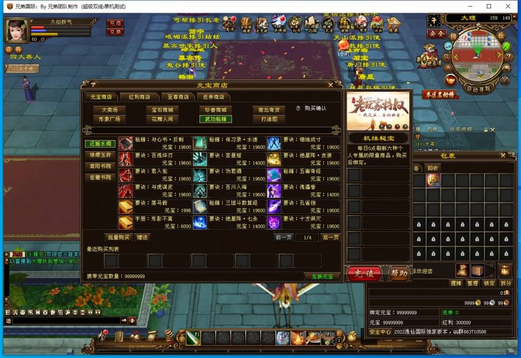 图片[37]源码下载-游戏源码下载-手机游戏源码下载-手机游戏服务端下载-服务端下载-游戏服务端下载-页游服务端下载-页游私服-端游私服-手游私服-游戏私服-网站源码下载-架设工具下载-私服下载【新仙逸国际】[经典]全自动搭建服务端+视频参考搭建教程源码下载-游戏源码下载-手机游戏源码下载-手机游戏服务端下载-服务端下载-游戏服务端下载-页游服务端下载-页游私服-端游私服-手游私服-游戏私服-网站源码下载-架设工具下载-私服下载久似妖气源码网