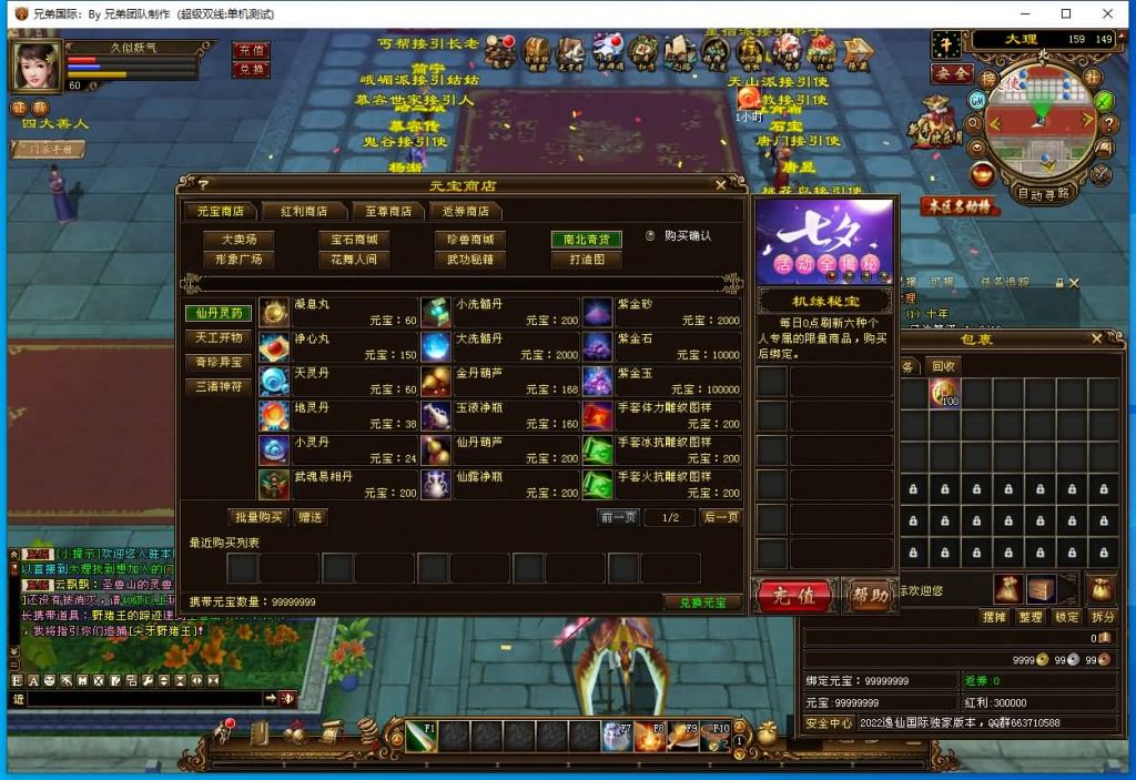 图片[41]源码下载-游戏源码下载-手机游戏源码下载-手机游戏服务端下载-服务端下载-游戏服务端下载-页游服务端下载-页游私服-端游私服-手游私服-游戏私服-网站源码下载-架设工具下载-私服下载【新仙逸国际】[经典]全自动搭建服务端+视频参考搭建教程源码下载-游戏源码下载-手机游戏源码下载-手机游戏服务端下载-服务端下载-游戏服务端下载-页游服务端下载-页游私服-端游私服-手游私服-游戏私服-网站源码下载-架设工具下载-私服下载久似妖气源码网