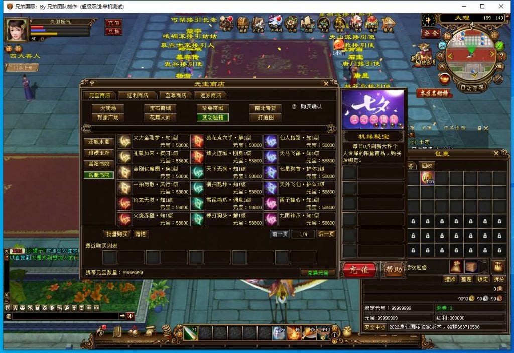 图片[40]源码下载-游戏源码下载-手机游戏源码下载-手机游戏服务端下载-服务端下载-游戏服务端下载-页游服务端下载-页游私服-端游私服-手游私服-游戏私服-网站源码下载-架设工具下载-私服下载【新仙逸国际】[经典]全自动搭建服务端+视频参考搭建教程源码下载-游戏源码下载-手机游戏源码下载-手机游戏服务端下载-服务端下载-游戏服务端下载-页游服务端下载-页游私服-端游私服-手游私服-游戏私服-网站源码下载-架设工具下载-私服下载久似妖气源码网