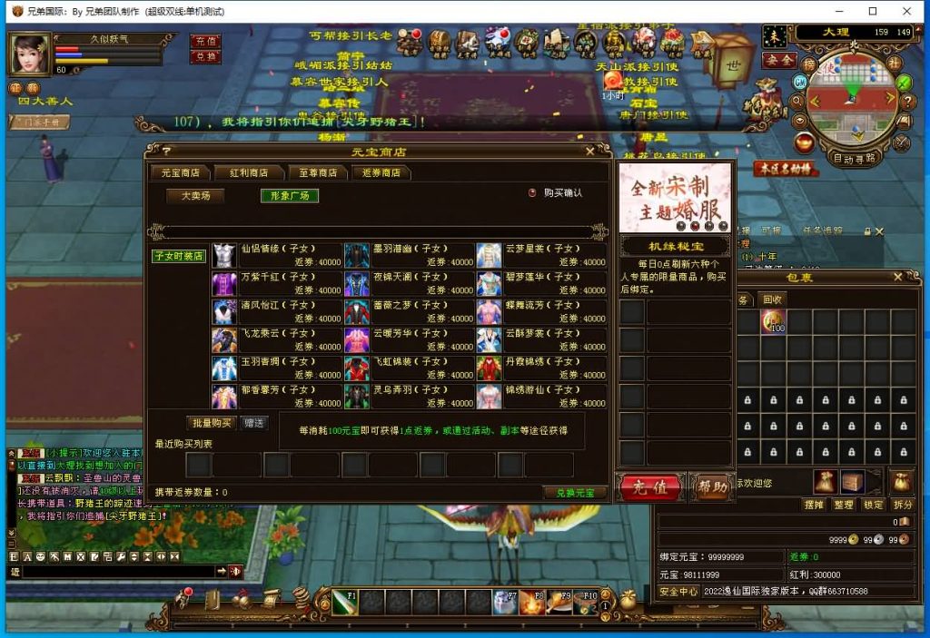 图片[61]源码下载-游戏源码下载-手机游戏源码下载-手机游戏服务端下载-服务端下载-游戏服务端下载-页游服务端下载-页游私服-端游私服-手游私服-游戏私服-网站源码下载-架设工具下载-私服下载【新仙逸国际】[经典]全自动搭建服务端+视频参考搭建教程源码下载-游戏源码下载-手机游戏源码下载-手机游戏服务端下载-服务端下载-游戏服务端下载-页游服务端下载-页游私服-端游私服-手游私服-游戏私服-网站源码下载-架设工具下载-私服下载久似妖气源码网