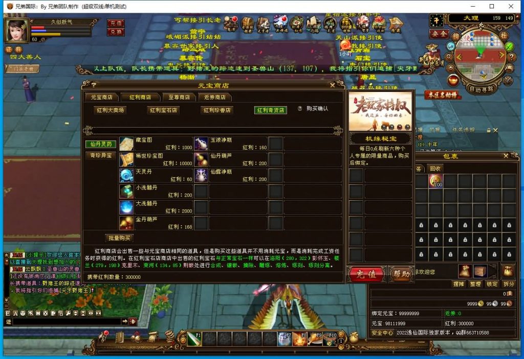 图片[56]源码下载-游戏源码下载-手机游戏源码下载-手机游戏服务端下载-服务端下载-游戏服务端下载-页游服务端下载-页游私服-端游私服-手游私服-游戏私服-网站源码下载-架设工具下载-私服下载【新仙逸国际】[经典]全自动搭建服务端+视频参考搭建教程源码下载-游戏源码下载-手机游戏源码下载-手机游戏服务端下载-服务端下载-游戏服务端下载-页游服务端下载-页游私服-端游私服-手游私服-游戏私服-网站源码下载-架设工具下载-私服下载久似妖气源码网