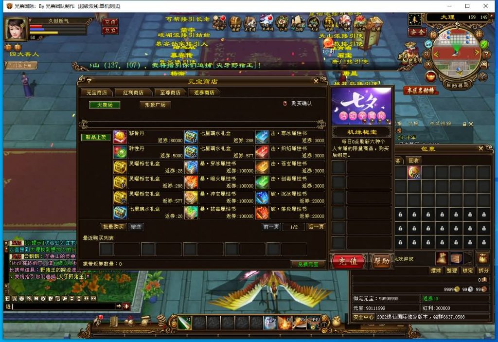 图片[60]源码下载-游戏源码下载-手机游戏源码下载-手机游戏服务端下载-服务端下载-游戏服务端下载-页游服务端下载-页游私服-端游私服-手游私服-游戏私服-网站源码下载-架设工具下载-私服下载【新仙逸国际】[经典]全自动搭建服务端+视频参考搭建教程源码下载-游戏源码下载-手机游戏源码下载-手机游戏服务端下载-服务端下载-游戏服务端下载-页游服务端下载-页游私服-端游私服-手游私服-游戏私服-网站源码下载-架设工具下载-私服下载久似妖气源码网